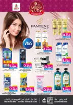 عروض نستو البحرين من 2 حتى 17 ديسمبر 2025 عروض تألقى بجمالك