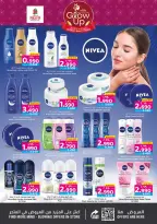 عروض نستو البحرين من 2 حتى 17 ديسمبر 2025 عروض تألقى بجمالك