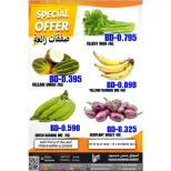 عروض أسواق حسن محمود البحرين من 1 حتى 3 ديسمبر 2025 عروض رائعة