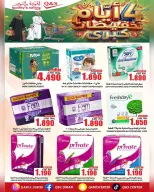 Ofertas de Centro de Calidad y Ahorro Oman de 30 noviembre a 3 diciembre 2025 Gran venta - Página 5