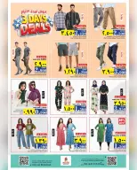 Ofertas de Nesto  Salalah  de 1 a 3 diciembre Oferta solo por 3 días - Página 9
