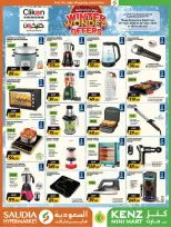 Ofertas de Minimercado Kenz Katar de 1 a 31 diciembre 2025 Increíbles ofertas de invierno