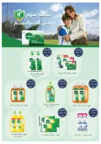 Ofertas de Tiendas Oscar Egipto de 30 noviembre a 9 diciembre 2025 ofertas de navidad