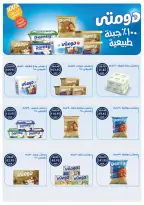 Ofertas de Tiendas Oscar Egipto de 30 noviembre a 9 diciembre 2025 ofertas de navidad