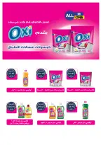 Ofertas de Tiendas Oscar Egipto de 30 noviembre a 9 diciembre 2025 ofertas de navidad