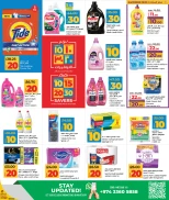 عروض لولو قطر من 1 حتى 10 ديسمبر 2025 التوفيرات