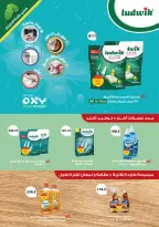 عروض هايبر سامى سلامة مصر من 2 حتى 17 ديسمبر 2025 عروض الاحتفال السنة