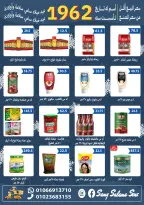 عروض هايبر سامى سلامة مصر من 2 حتى 17 ديسمبر 2025 عروض الاحتفال السنة