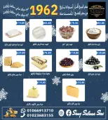 عروض هايبر سامى سلامة مصر من 2 حتى 17 ديسمبر 2025 عروض الاحتفال السنة