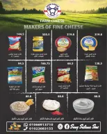 عروض هايبر سامى سلامة مصر من 2 حتى 17 ديسمبر 2025 عروض الاحتفال السنة