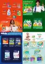 عروض هايبر سامى سلامة مصر من 2 حتى 17 ديسمبر 2025 عروض الاحتفال السنة