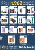 عروض هايبر سامى سلامة مصر من 2 حتى 17 ديسمبر 2025 عروض الاحتفال السنة