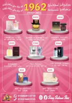 عروض هايبر سامى سلامة مصر من 2 حتى 17 ديسمبر 2025 عروض الاحتفال السنة