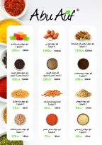 عروض هايبر سامى سلامة مصر من 2 حتى 17 ديسمبر 2025 عروض الاحتفال السنة