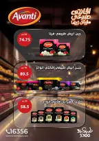 عروض هايبر سامى سلامة مصر من 2 حتى 17 ديسمبر 2025 عروض الاحتفال السنة