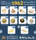 عروض هايبر سامى سلامة مصر من 2 حتى 17 ديسمبر 2025 عروض الاحتفال السنة