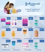 عروض هايبر سامى سلامة مصر من 2 حتى 17 ديسمبر 2025 عروض الاحتفال السنة