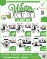 عروض بحرين برايد البحرين من 25 نوفمبر حتى 31 ديسمبر 2025 عروض الشتاء