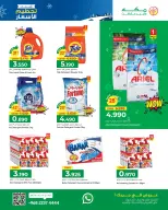 Ofertas de Hipermercado Makkah Oman de 3 a 13 diciembre 2025 Ofertas de Bajada de Precios de Invierno - Makkah - Oman - 3 diciembre 2025 – 13 diciembre 2025 - Página 16