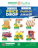 Ofertas de Hipermercado Makkah Oman de 3 a 13 diciembre 2025 Ofertas de Bajada de Precios de Invierno - Makkah - Oman - 3 diciembre 2025 – 13 diciembre 2025 - Página 1