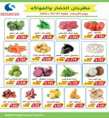 Offres Coopérative Salwa Koweït seulement mercredi 3 décembre Offres du Festival des Fruits et Légumes