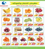 Offres Coopérative Salwa Koweït seulement mercredi 3 décembre Offres du Festival des Fruits et Légumes