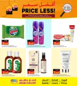 عروض أنصار جاليرى البحرين من 3 حتى 6 ديسمبر 2025 أفضل سعر