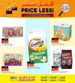 عروض أنصار جاليرى البحرين من 3 حتى 6 ديسمبر 2025 أفضل سعر