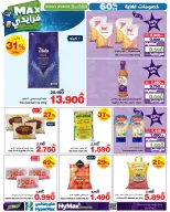 Ofertas de HyperMax Oman de 3 a 9 diciembre 2025 Ofertas de Max Friday - Página 14