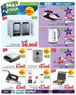 Ofertas de HyperMax Oman de 3 a 9 diciembre 2025 Ofertas de Max Friday - Página 10