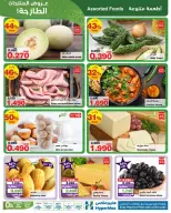 Ofertas de HyperMax Oman de 3 a 9 diciembre 2025 Ofertas de Max Friday - Página 2