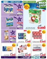 Ofertas de HyperMax Oman de 3 a 9 diciembre 2025 Ofertas de Max Friday - Página 17