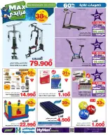 Ofertas de HyperMax Oman de 3 a 9 diciembre 2025 Ofertas de Max Friday - Página 6