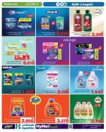 Ofertas de HyperMax Oman de 3 a 9 diciembre 2025 Ofertas de Max Friday - Página 4