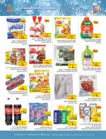 Layan Hypermarket Saudi Arabia Offers from 3 to 9 December 2025 Winter Masterpieces Offers