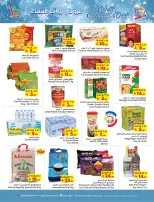 Layan Hypermarket Saudi Arabia Offers from 3 to 9 December 2025 Winter Masterpieces Offers