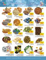 Layan Hypermarket Saudi Arabia Offers from 3 to 9 December 2025 Winter Masterpieces Offers