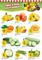 Offres Marchés de l'Aljazera Arabie Saoudite de 3 à 9 décembre 2025 Réductions jusqu'à 50%