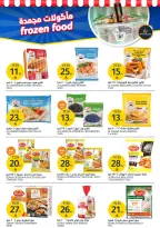 Offres Marchés de l'Aljazera Arabie Saoudite de 3 à 9 décembre 2025 Réductions jusqu'à 50%