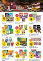 Offres Marchés de l'Aljazera Arabie Saoudite de 3 à 9 décembre 2025 Réductions jusqu'à 50%