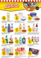 Offres Marchés de l'Aljazera Arabie Saoudite de 3 à 9 décembre 2025 Réductions jusqu'à 50%