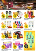 Offres Marchés de l'Aljazera Arabie Saoudite de 3 à 9 décembre 2025 Réductions jusqu'à 50%