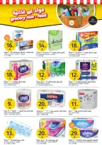 Offres Marchés de l'Aljazera Arabie Saoudite de 3 à 9 décembre 2025 Réductions jusqu'à 50%