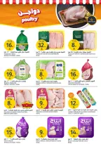 Offres Marchés de l'Aljazera Arabie Saoudite de 3 à 9 décembre 2025 Réductions jusqu'à 50%