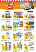 Offres Marchés de l'Aljazera Arabie Saoudite de 3 à 9 décembre 2025 Réductions jusqu'à 50%