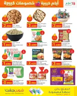 Ofertas de Lulu Oman de 3 a 13 diciembre 2025 Grandes días grandes descuentos - Lulu - Oman - 3 diciembre 2025 – 13 diciembre 2025 - Página 11