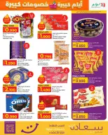 Ofertas de Lulu Oman de 3 a 13 diciembre 2025 Grandes días grandes descuentos - Lulu - Oman - 3 diciembre 2025 – 13 diciembre 2025 - Página 3