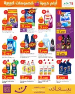 Ofertas de Lulu Oman de 3 a 13 diciembre 2025 Grandes días grandes descuentos - Lulu - Oman - 3 diciembre 2025 – 13 diciembre 2025 - Página 21