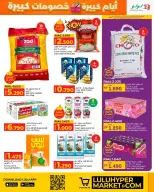 Ofertas de Lulu Oman de 3 a 13 diciembre 2025 Grandes días grandes descuentos - Lulu - Oman - 3 diciembre 2025 – 13 diciembre 2025 - Página 7