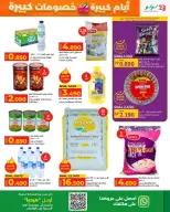 Ofertas de Lulu Oman de 3 a 13 diciembre 2025 Grandes días grandes descuentos - Lulu - Oman - 3 diciembre 2025 – 13 diciembre 2025 - Página 9